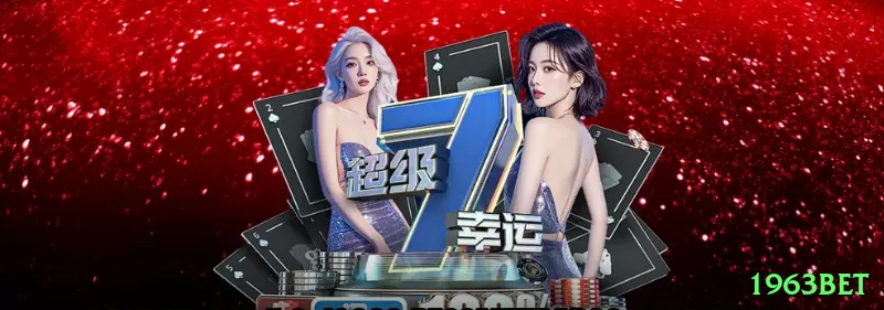 1963bet Mega Jackpot Screenshot 1